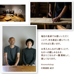 とりのカタチの木皿プレート2枚 オイル仕上げ ウッドプレート 皿 天然木 kino workshop