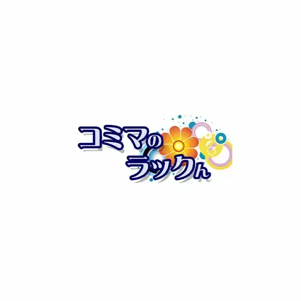 同人誌展示棚 コミマのラックんX　ケース付【042P003】