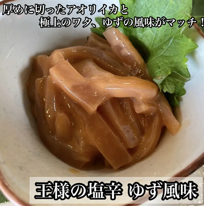 ・いかの塩辛4種 計8枚【 惣菜 王様の塩辛 焼きわた ゆず 極みわた めんたいこ 珍味 お取り寄せ 御中元 お中元 お歳暮 父の日 母の日 贈り物 日本酒 焼酎 塩辛 塩辛】【家庭用 自宅用 贈答品 贈答用 ギフト 神奈川県 小田原市 】