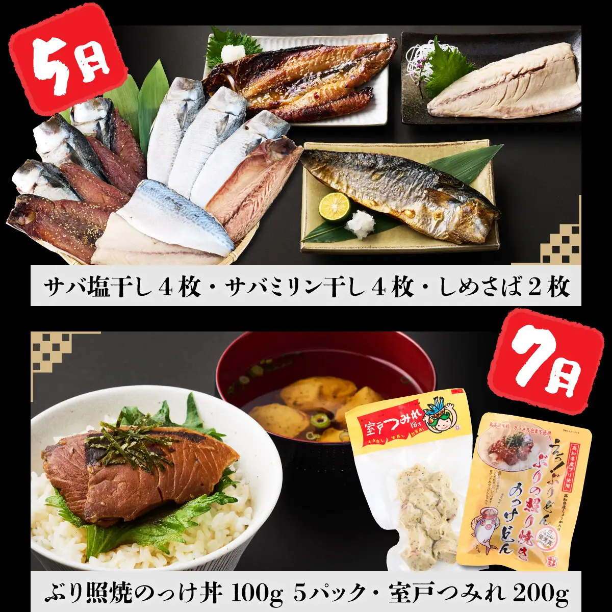 いずま海産オリジナル６回定期便【奇数月発送】 頒布会