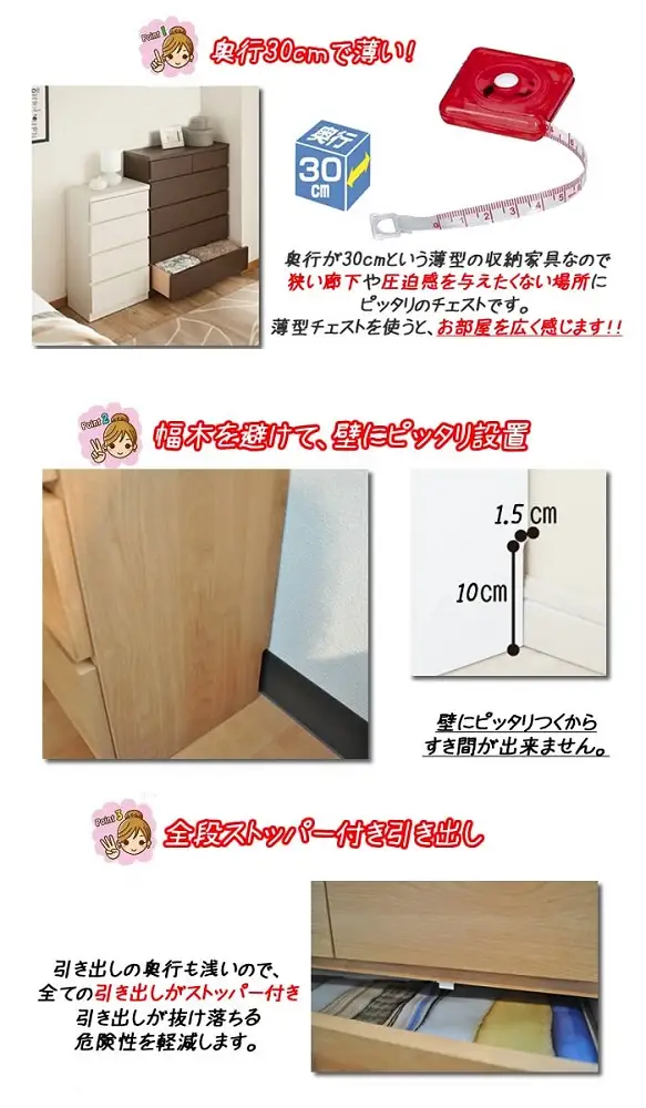 【洗面所などの限られた空間に便利】薄型チェスト 75cm幅2段 (ホワイト木目)