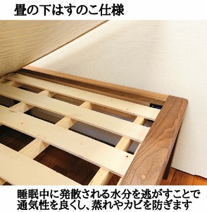 畳ベッド シングル 梓 ウォールナット 無垢材 宮付 棚 収納 大川家具
