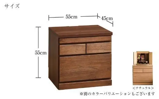 モダン仏壇チェスト 幅55cm【カラー：ブラウン】