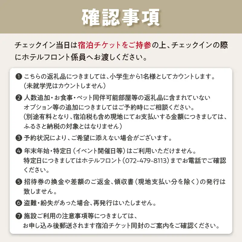 【一部除外日有り】URBAN CAMP HOTEL Marble Beach ペア宿泊 ご招待券【054A-005】