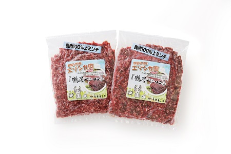 鶴居村  鹿肉 エゾシカ　ミンチ　500g×2袋 (ベニソン エゾシカ  エゾシカ肉  ミンチ  シカ肉 エゾ鹿 無添加 人気 プレゼント 贈り物 お歳暮 高品質 冷凍 真空 未楽来工房 HACCP認証  お肉 肉 ジビエ ステーキ 北海道 ふるさと納税 ふるなび  ）