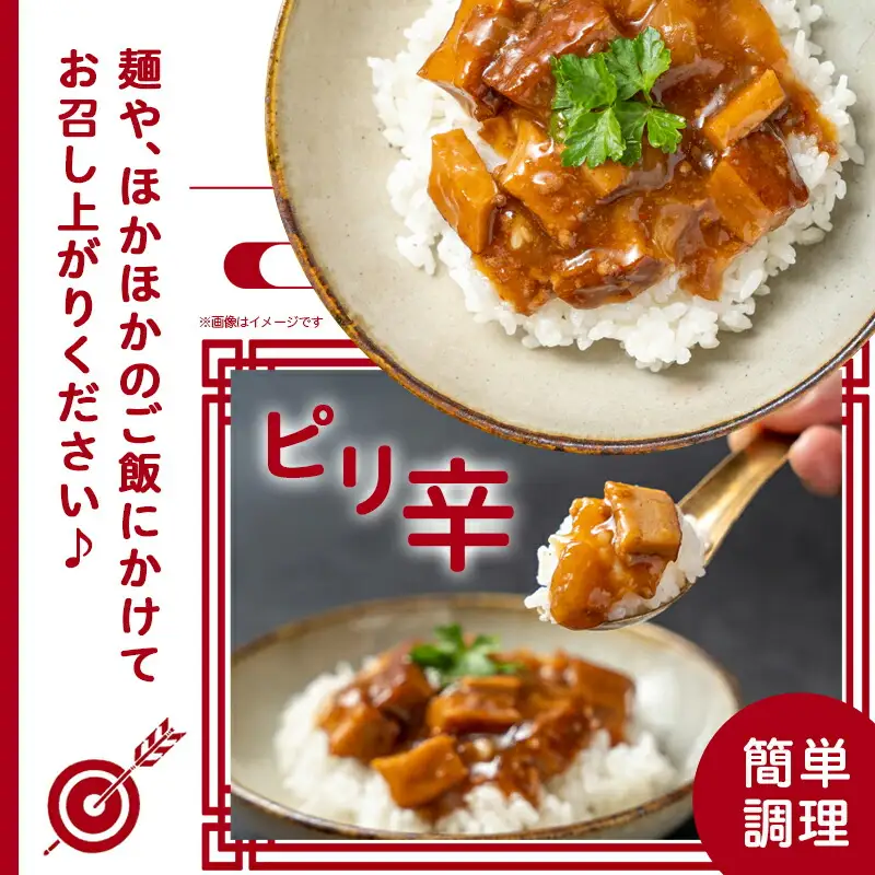 あたりや「雷々餡」2袋※ポスト投函_LA-H601_(都城市) あたりや 雷々餡 170g×2袋 都城市の老舗ラーメン店 極上ピリ辛餡 レトルトパウチ あんかけ 雷々麺 雷々飯 湯せん調理 ポスト投函にてお届け 常備食