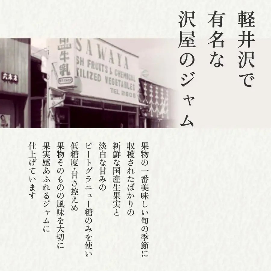 ジャム 沢屋の果実感あふれるジャム 3本 セット フルーツジャム フルーツ 果物 手作り