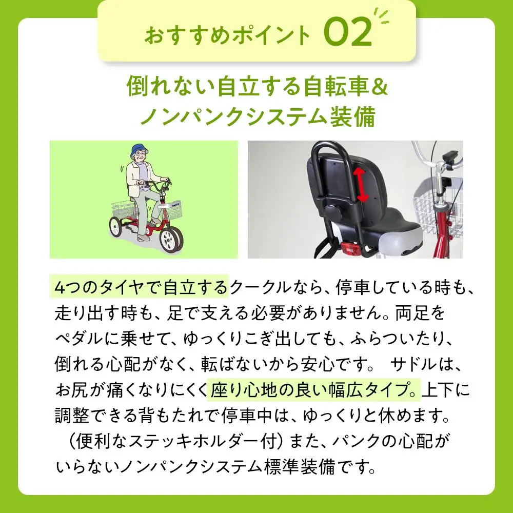 【ブルー】シニアのための安心、安全四輪自転車エアロクークルM2