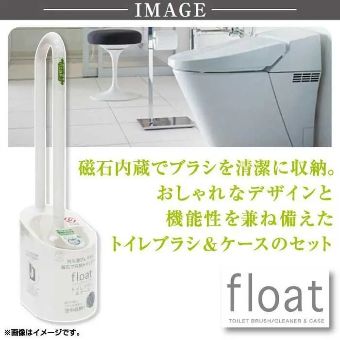トイレブラシ＆ケース 【フロート】