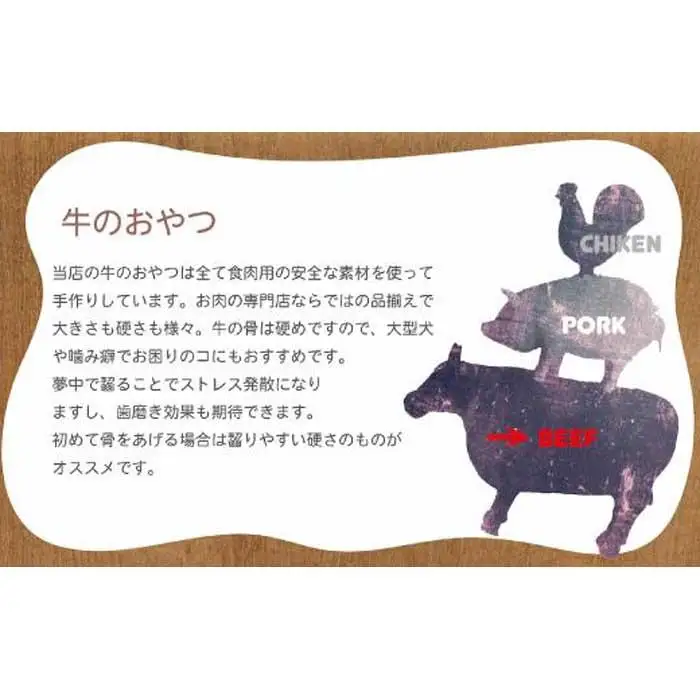 精肉店がこだわった【大中小型犬向けおやつ】国産牛背筋　60g×3　無添加 手作り