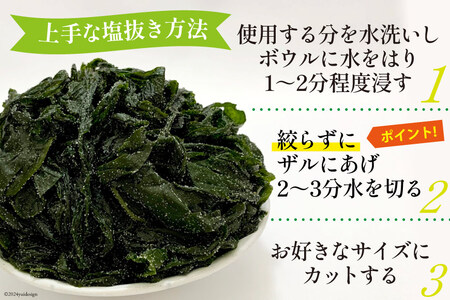 三陸産 おさしみわかめ 300g わかめ [ムラカミ 宮城県 気仙沼市 20563586]