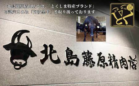 阿波黒牛（焼き肉用）400g　(霜降り・赤身　各200ｇ)　阿波黒牛　国産牛　高級　ギフト　敬老の日　お歳暮　焼肉　