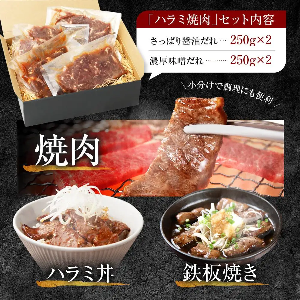 新【名店の味】こだわりのタレ漬け牛ハラミ焼肉1000g（上ハラミ）（250×4パック）