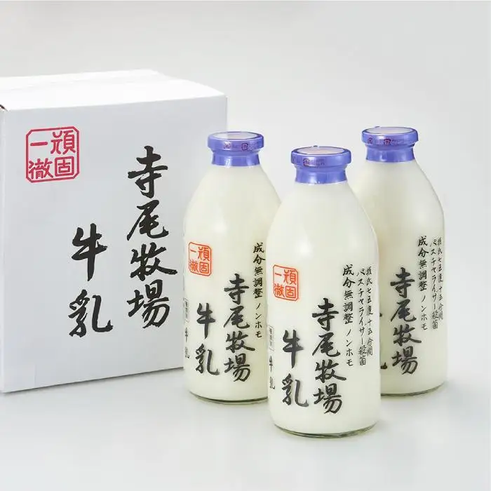 寺尾牧場のこだわり濃厚牛乳（ノンホモ牛乳）3本セット（900ml×3本）［TM155］