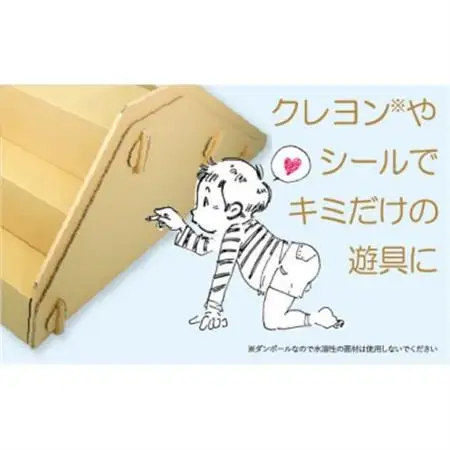 ダンボール遊具punnyほいく　すべり台　L【1492180】