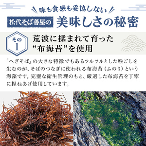 十日町名産へぎそば（4人前つゆ付）［TH-09］ 蕎麦 ソバ 乾麺 麺 麺類 新潟 