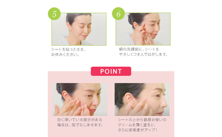 《絹生活研究所》極薄ナノファイバーポイントシート「フェリシート」(24枚入) スキンケア 美容 保湿 マスク 浸透 シルク 繭 目じり 口元 