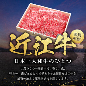 【冷蔵でお届け可】近江牛すき焼き用1,000g 日本三大  国産黒毛和牛 産地直送 ブランド牛 和牛 AJ-0026_1