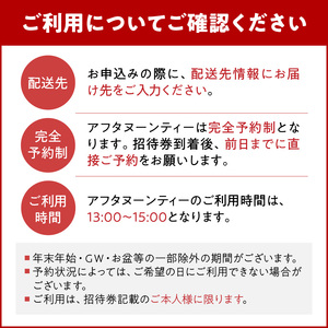 【ギフト用】琵琶湖マリオットホテル 琵琶湖の眺望と共にお楽しみいただくアフタヌーンティー AS-0004-GFT