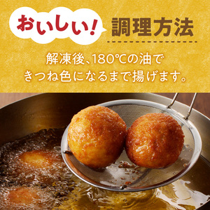 近江牛をふんだんに使った手作りコロッケ 近江牛 レストラン咲蔵 ブランド和牛 簡単調理 コロッケ AK-0018