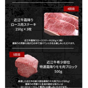 【いろいろ5回】近江牛食べ比べ定期便  近江牛 ５カ月お届け 定期便 冷蔵 国産 黒毛和牛 霜降り 牛肉 牛 ブランド和牛 産地直送 ブランド牛 人気 お取り寄せ お取り寄せグルメ AJ-T002