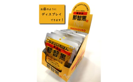 [まとめ・大量]黒あめ那智黒１２０ｇ×１２０袋【ncg200A】