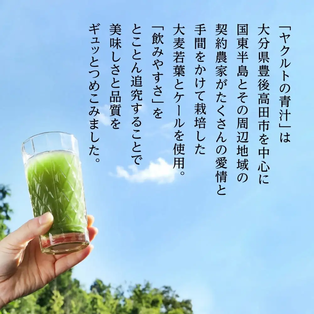 私の青汁 (60袋×2箱)  | ヤクルト 大麦若葉 健康 美容