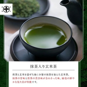 《中村藤吉本店》お茶3種類セット(中村茶・抹茶入り玄米茶・くきほうじ茶×各1袋) 特産品 中村茶 抹茶入り玄米茶 くきほうじ茶 京都 宇治 お茶 茶葉  煎茶 日本茶 国産  【uj-AZ007】【中村藤吉本店】