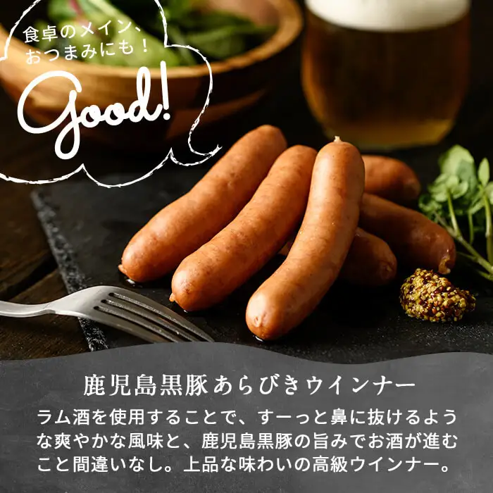 【定期便全3回】2ヶ月に1回お届け！訳あり・業務用！鹿児島黒豚あらびきウインナー計5.4kg（900g×2袋×3回）t0033-008-CF