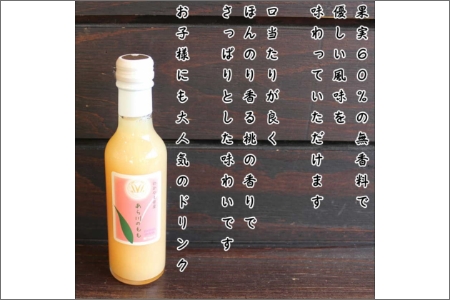 【7005-5】あら川の桃　60％果実入りドリンク200ｍｌ×7本