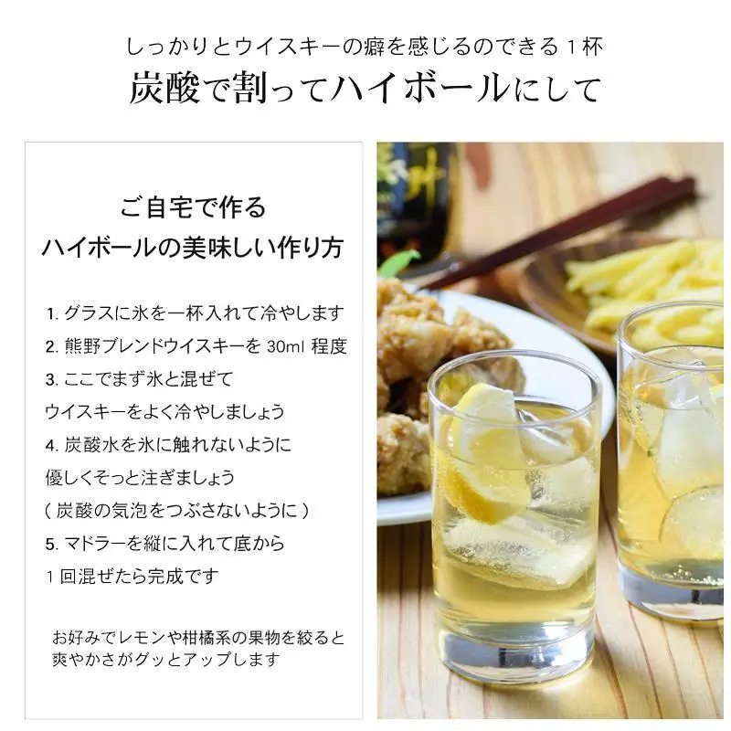 JAPAN MADE BLENDED MALT WHISKY 熊野 ［PL13］