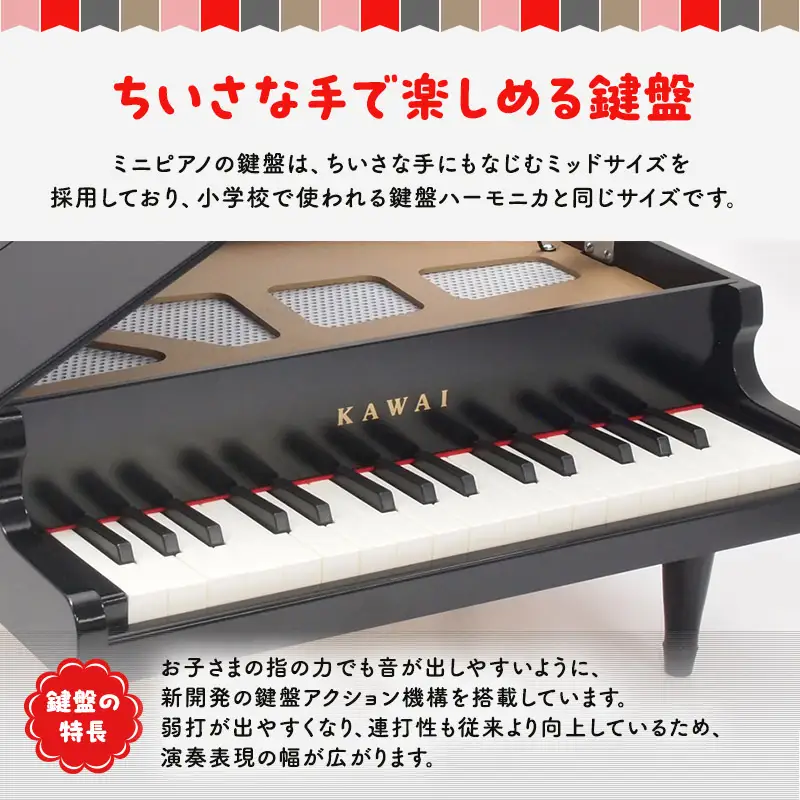 ピアノ おもちゃ グランドピアノ KAWAI 1141 楽器 玩具 