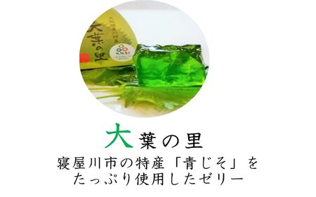 寝屋川美味銘菓詰め合わせ (焼菓子 ゼリー ラスク 和菓子 洋菓子) [0028]