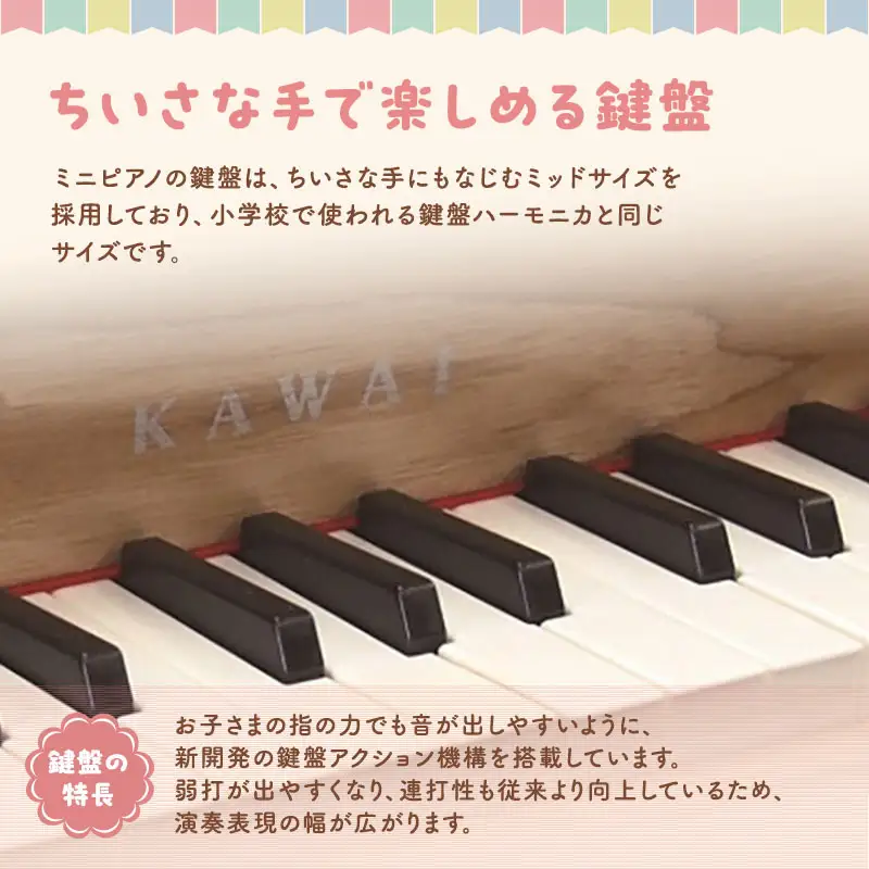 ピアノ おもちゃ ミニグランドピアノ KAWAI P‐32ナチュラル 1164 楽器