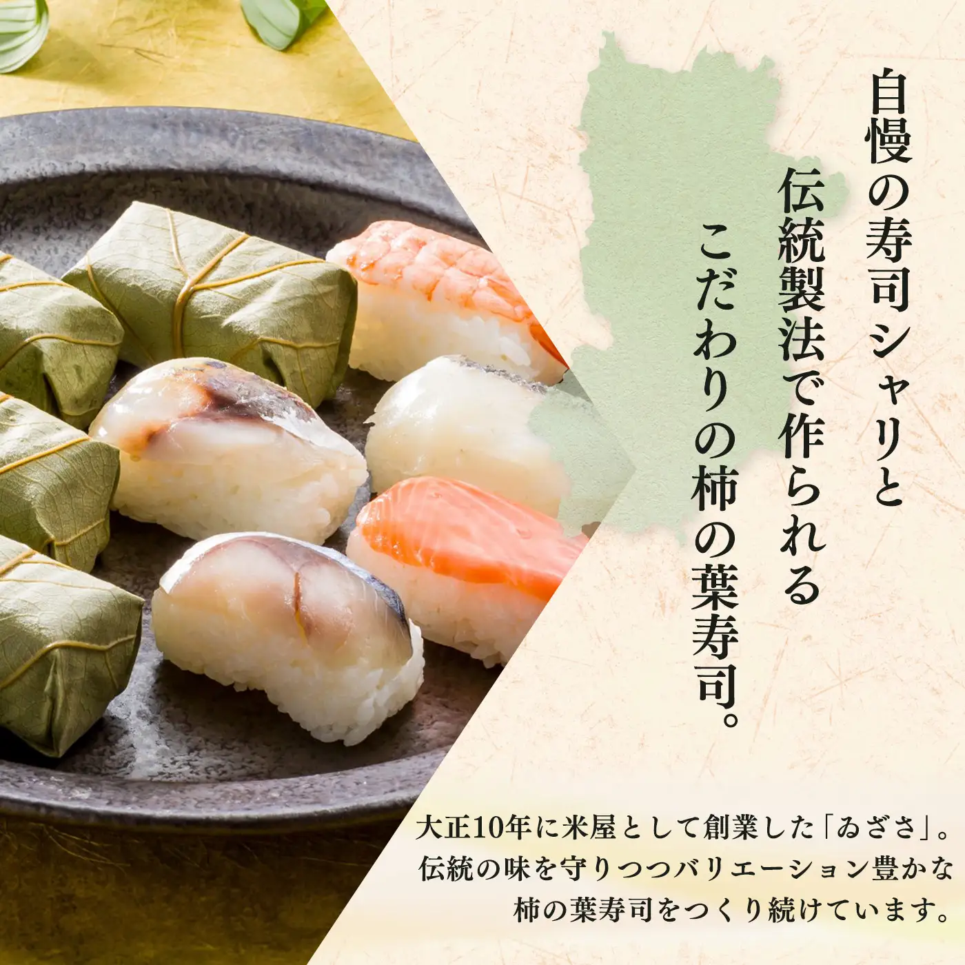 柿の葉寿司4種16個入り | 柿の葉寿司 鯖 鮭 鯵 鯛 寿司
