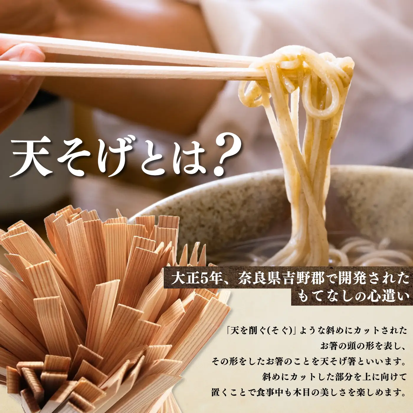 高級な吉野杉の割箸　お得用セット | 杉 割りばし 箸