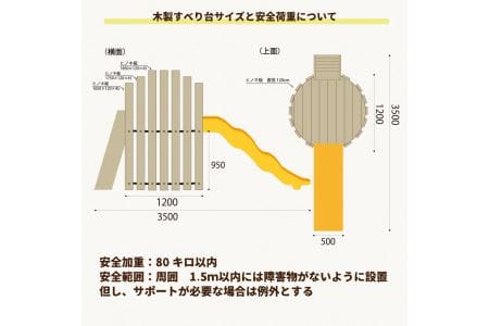木製 すべり台 | 遊具 木 運動