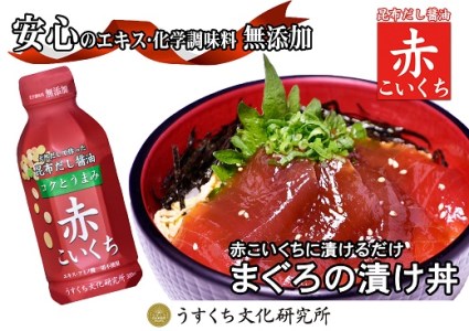 H-176 【無添加】天然昆布だし醤油＆だしセット≪お楽しみ４品≫
