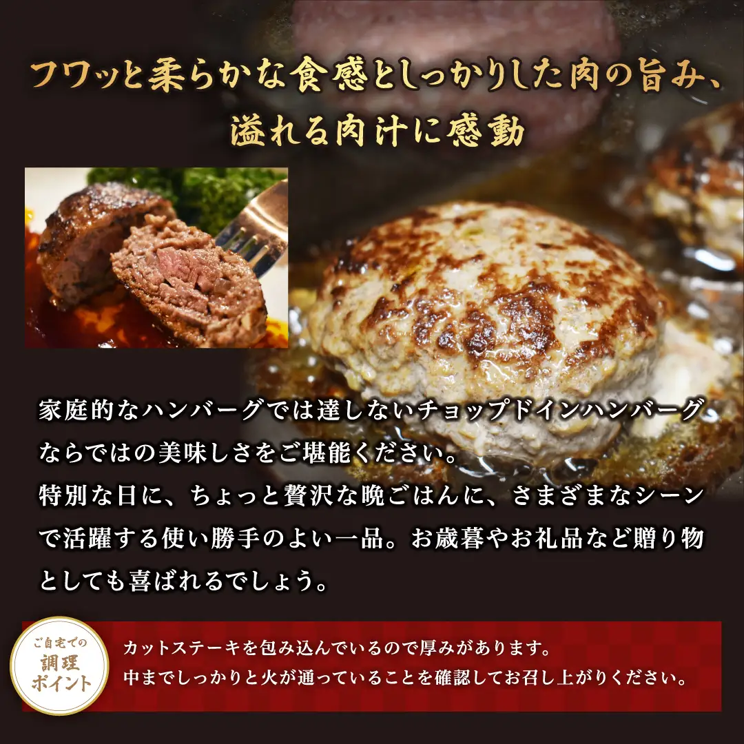 手作りハンバーグ！特製赤ワインソース付き 黒毛和牛チョップドインハンバーグ 計600g 100g×6個 北海道 別海町 牛肉