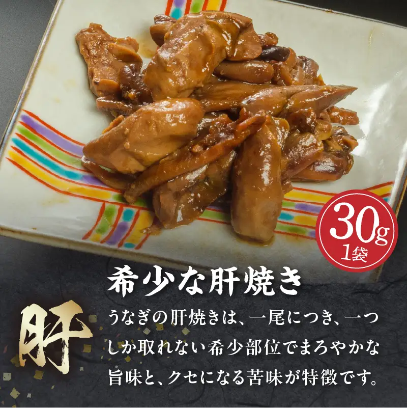 うなぎ 蒲焼 うなぎ[国産 1尾 きざみ・肝焼き付]