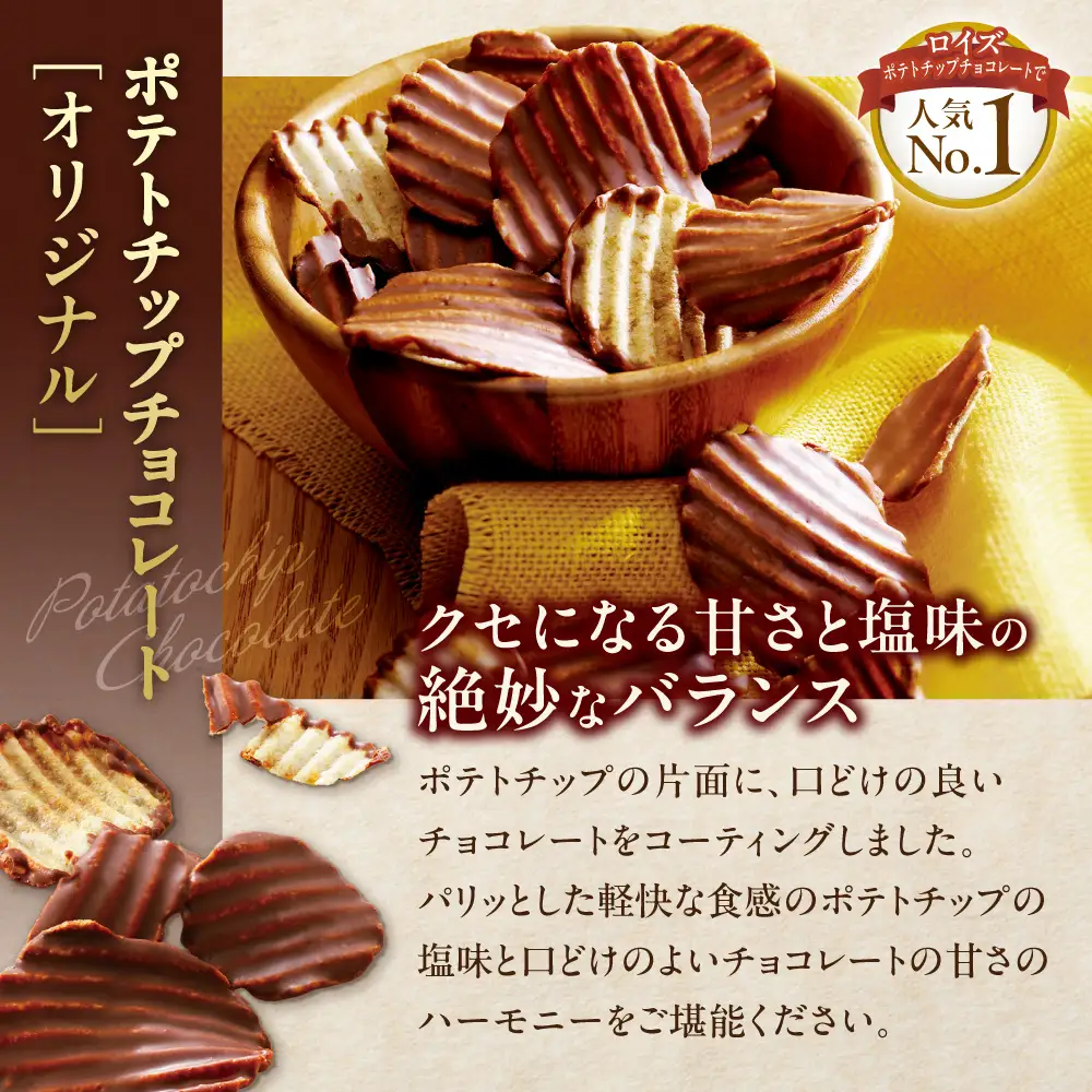 ROYCE'人気スイーツ詰合せ（B）| ロイズ チョコレート 