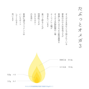 亜麻仁油サプリメント180粒 亜麻公社  アマ二油 国産
