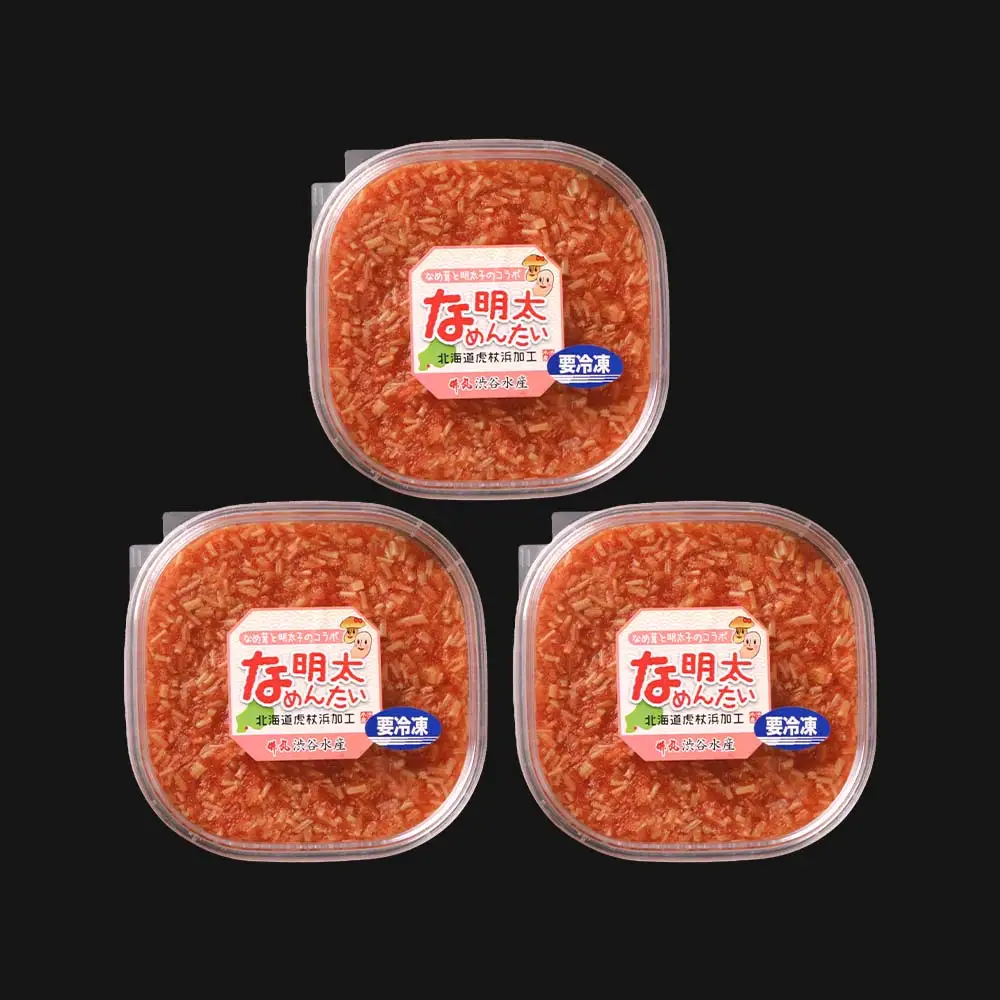 な明太（なめんたい）200ｇ×３個