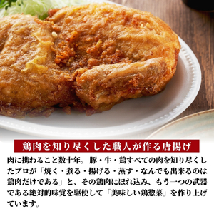 鶏の半羽(半身) からあげ カレー味 1枚 旨塩味 2枚セット | からあげ 新潟県 弥彦村