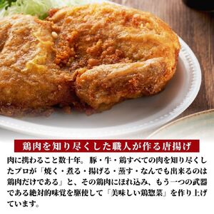 鶏の半羽(半身) からあげ カレー味 2枚 旨塩味 1枚セット | からあげ 新潟県 弥彦村