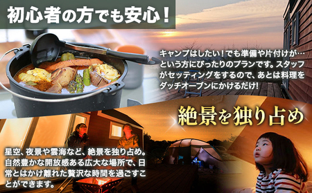 宿泊券 宿泊 グランピング キャンプ 【２食付】十勝のタイニーハウスでグランピング宿泊プラン 株式会社 KOYA.lab《60日以内に出荷予定(土日祝除く)》