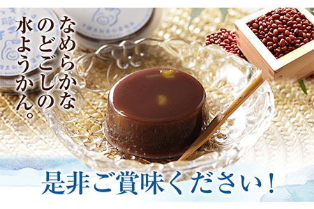 北海道十勝 くま職人の水ようかん 10個入り 欧風ケーキ工房 かねもり 《5月上旬-7月末頃より出荷予定》 北海道 本別町 送料無料 和菓子 ようかん 羊羹 羊かん 水ようかん 水羊羹 スイーツ デザート