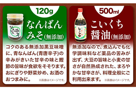 北海道十勝 醗酵食品「味噌三昧セットＢ」（味噌5種と醤油2種）《60日以内に出荷予定(土日祝除く)》 渋谷醸造株式会社 送料無料 北海道 本別町 米みそ 粒みそ 小麦みそ 南蛮みそ こいくち醤油 昆布醤油 三升漬け 無添加