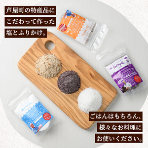 赤紫蘇うめ酢塩ふりかけ・うまか芦屋塩・うまか芦屋だし塩(3種セット) ふりかけ フリカケ ごはんのお供 塩 しお だし ダシ 朝ごはん 詰め合わせ 食べ比べ セット 調味料 加工品 赤しそ 赤紫蘇 塩 梅 梅酢 常温 常温保存【パルセイユ】as04-002