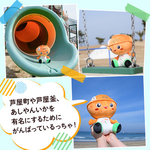 アッシー ぬいぐるみ (1個) 福岡県芦屋町 キャラクター マスコット あっしー グッズ おもちゃ ご当地ぬいぐるみ ぬい 雑貨 かわいい こども 子供 子ども 芦屋釜【芦屋町観光協会】 as11-001